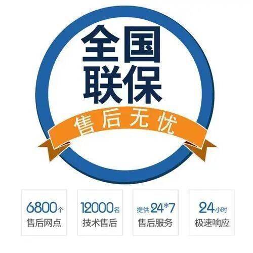 大连前锋热水 器服务中心